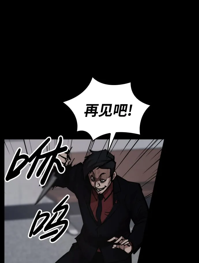 [第2话] 不死 第76页