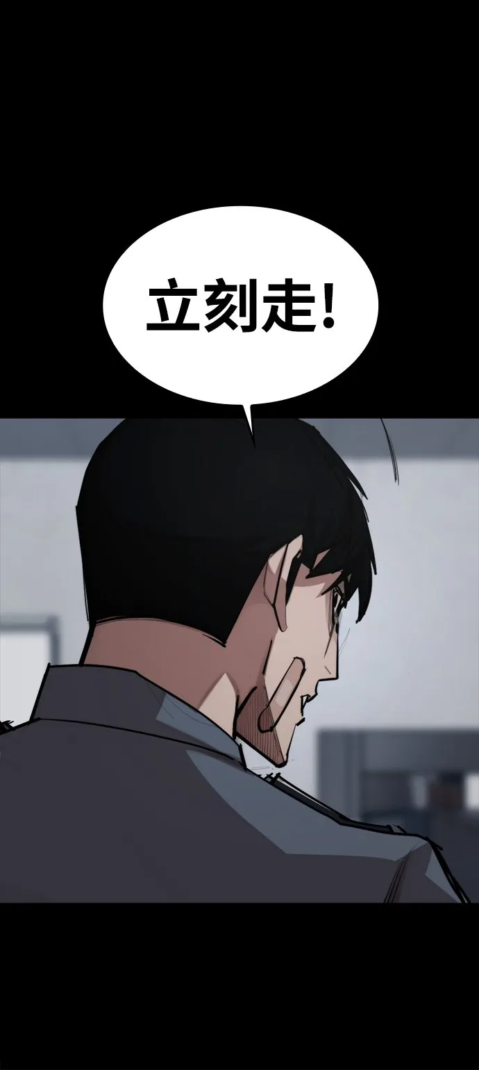 [第2话] 不死 第83页