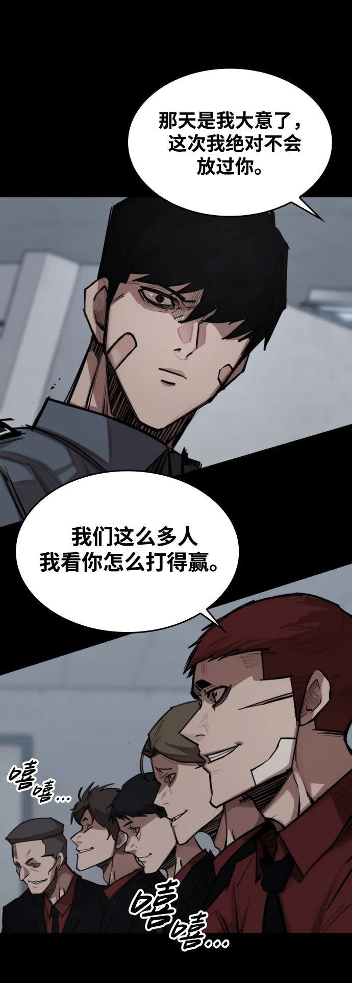 [第2话] 不死 第86页