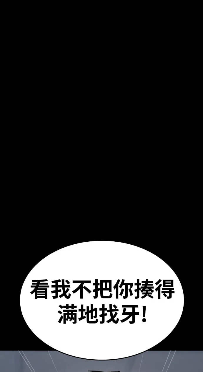 [第2话] 不死 第88页