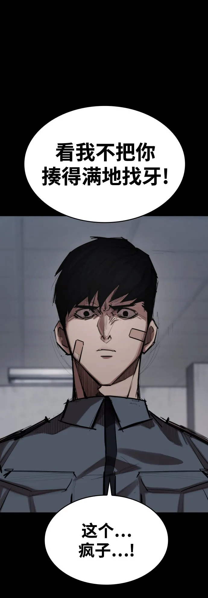 [第3话] 血腥之夜 第4页