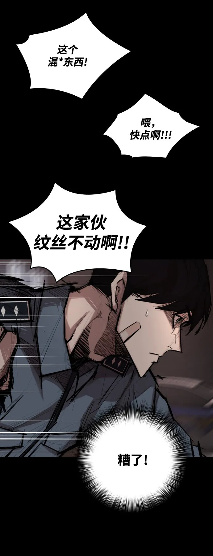 [第3话] 血腥之夜 第11页