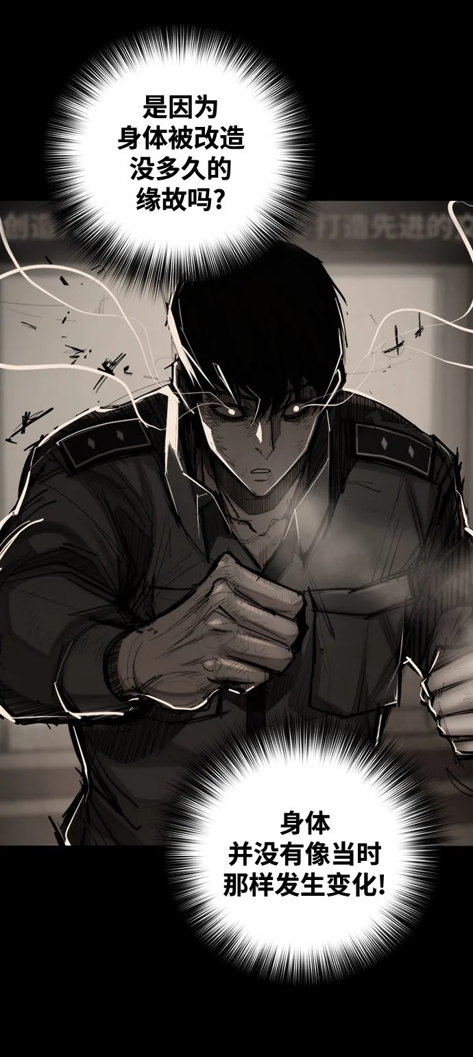 [第3话] 血腥之夜 第12页
