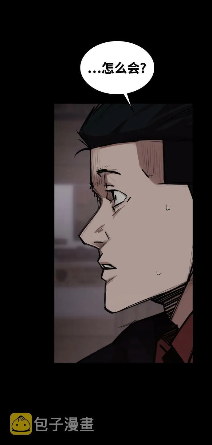 [第3话] 血腥之夜 第14页