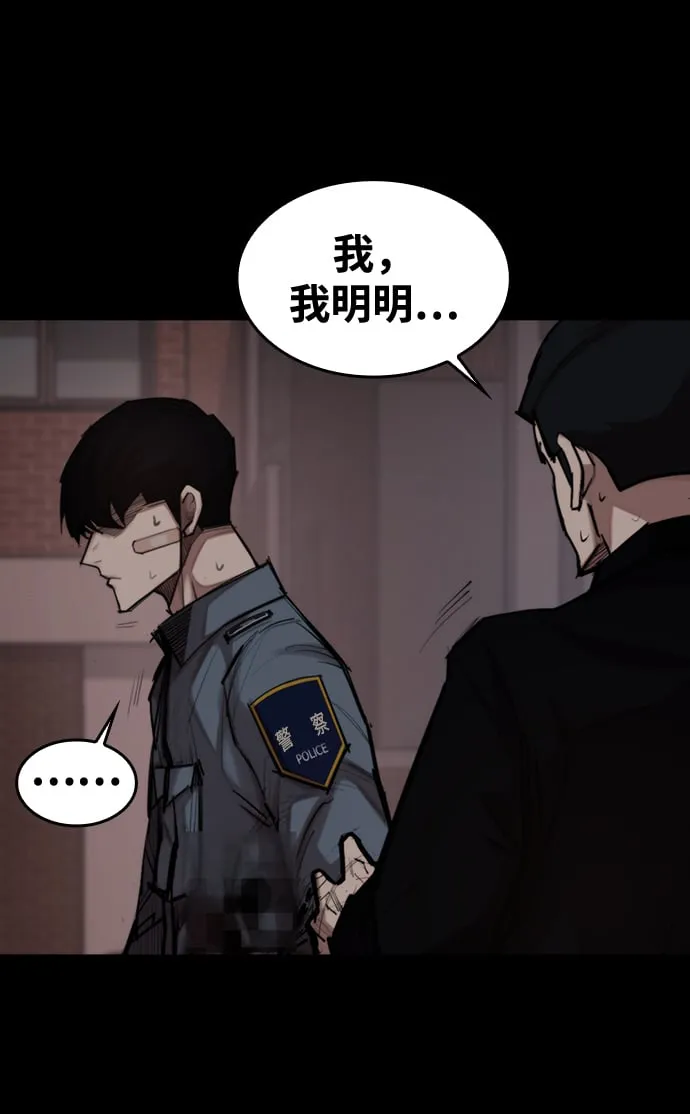 [第3话] 血腥之夜 第15页