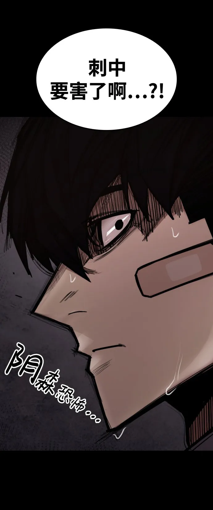 [第3话] 血腥之夜 第16页