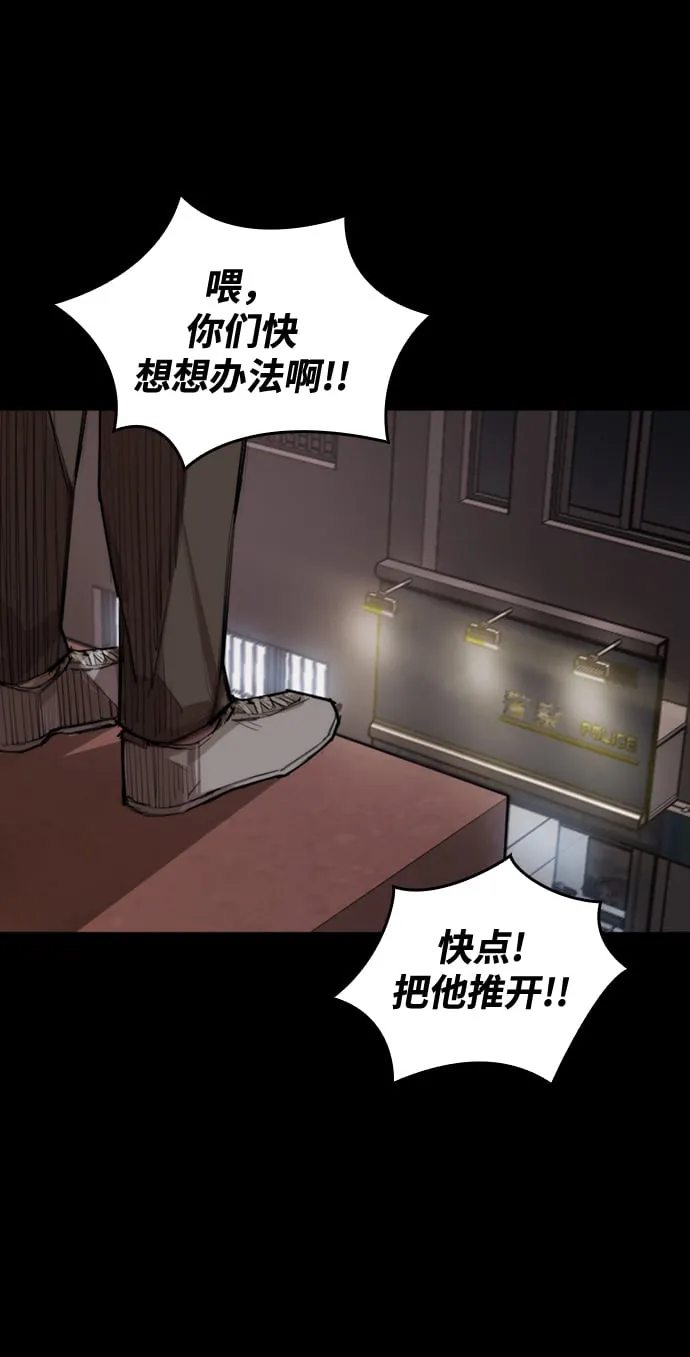 [第3话] 血腥之夜 第18页