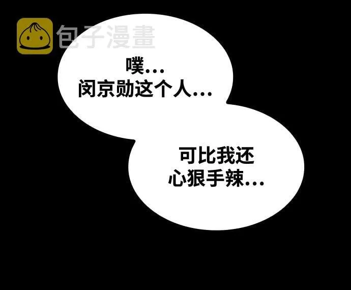 [第3话] 血腥之夜 第21页