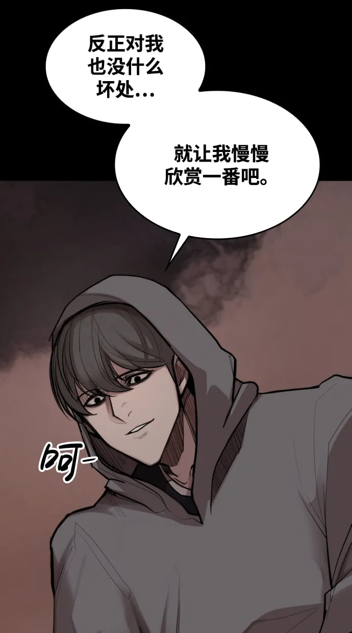 [第3话] 血腥之夜 第22页