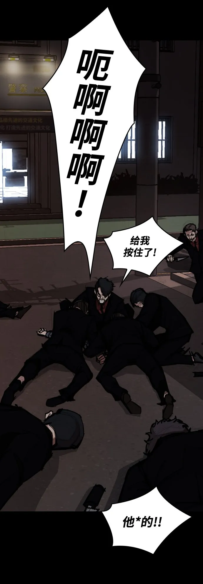 [第3话] 血腥之夜 第25页