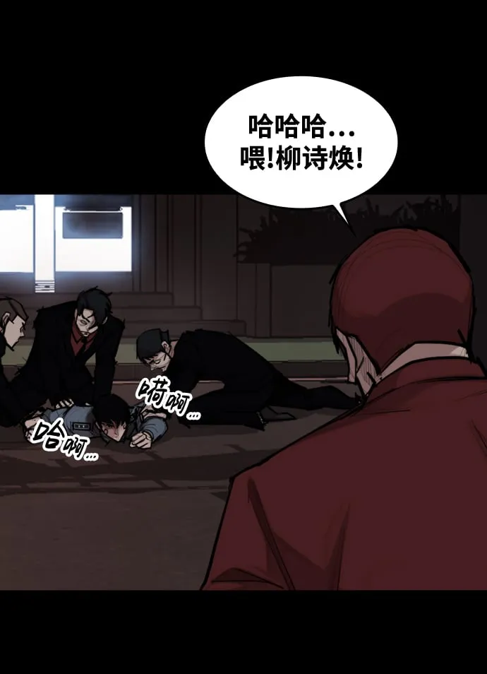 [第3话] 血腥之夜 第28页