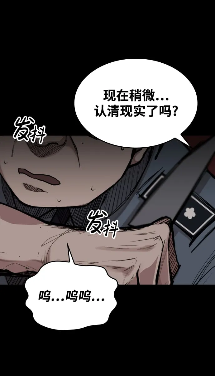 [第3话] 血腥之夜 第29页