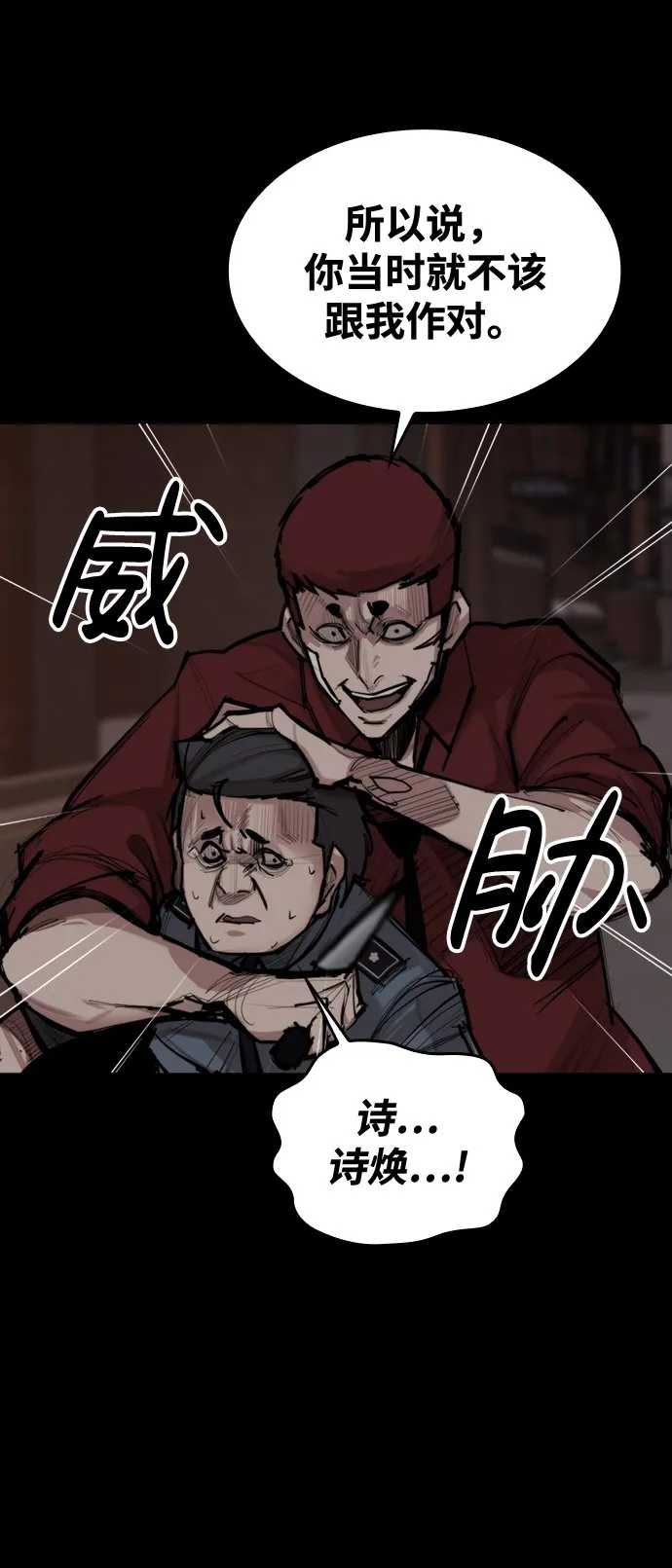 [第3话] 血腥之夜 第30页