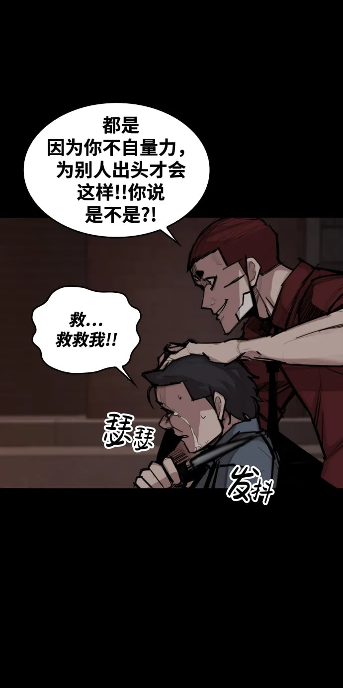 [第3话] 血腥之夜 第33页
