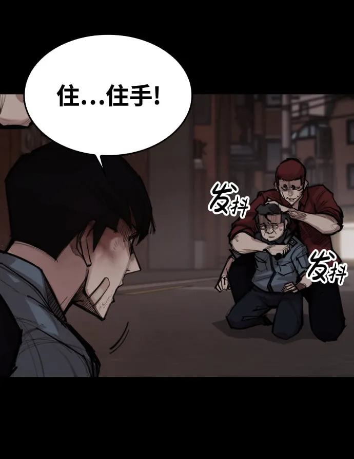 [第3话] 血腥之夜 第34页
