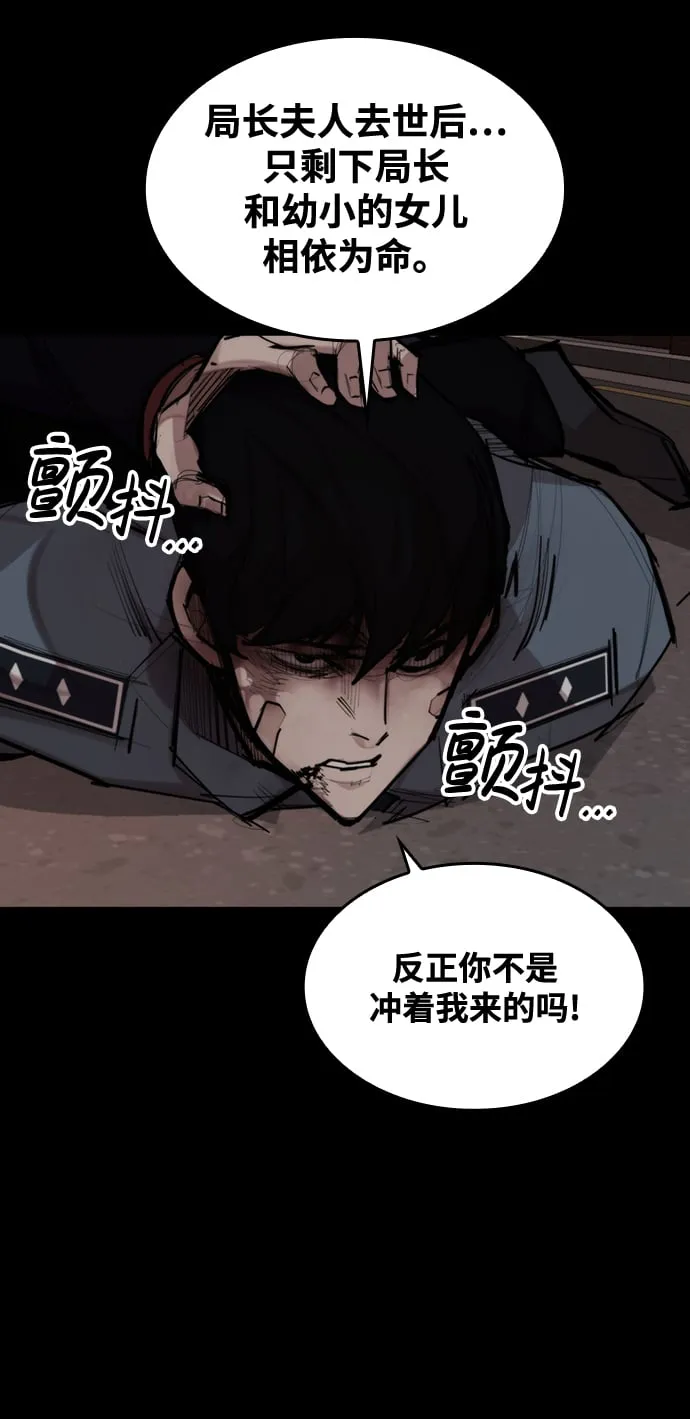 [第3话] 血腥之夜 第35页