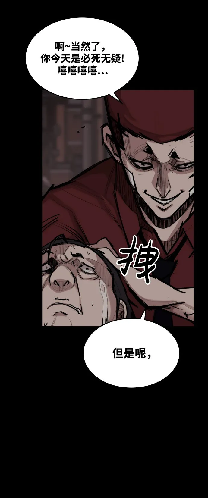 [第3话] 血腥之夜 第36页