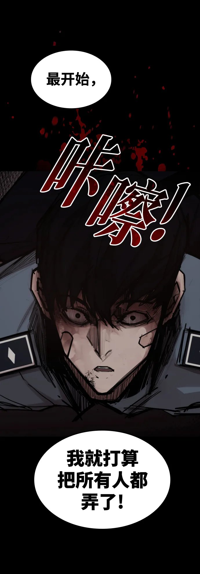 [第3话] 血腥之夜 第38页