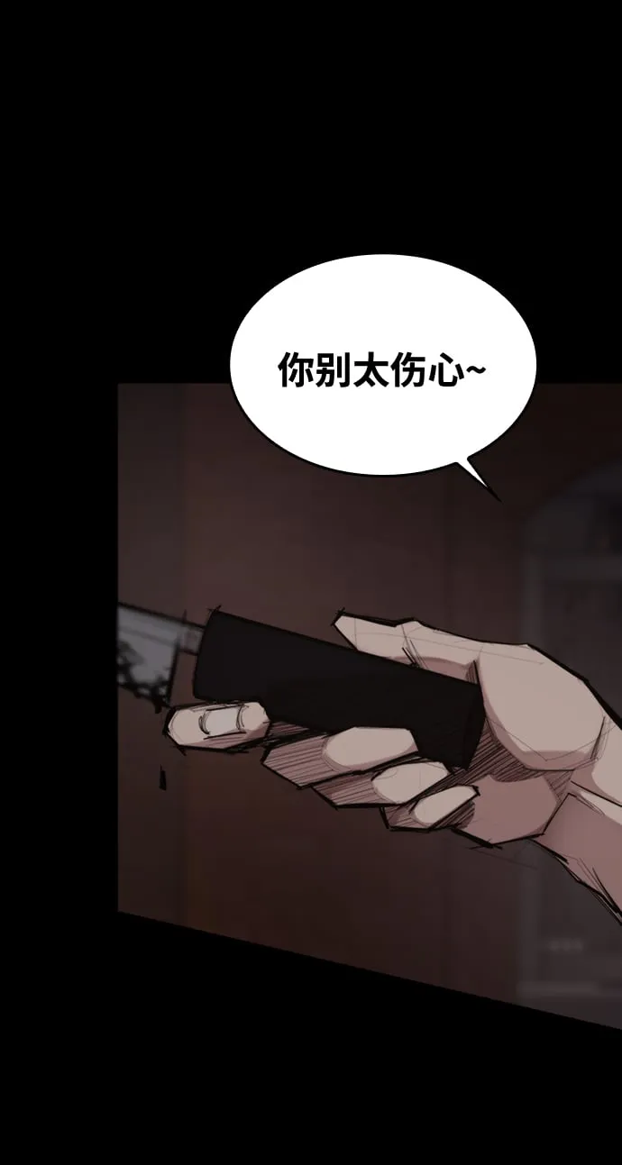 [第3话] 血腥之夜 第39页