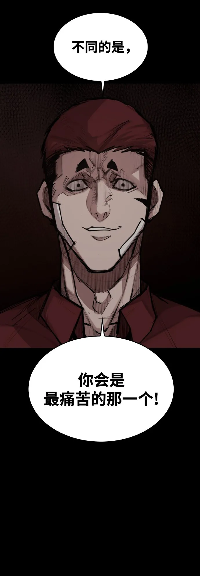 [第3话] 血腥之夜 第41页