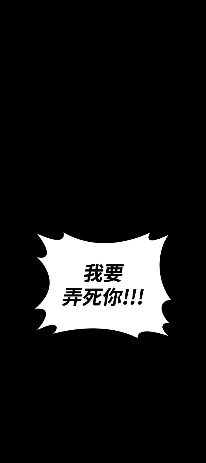 [第3话] 血腥之夜 第43页