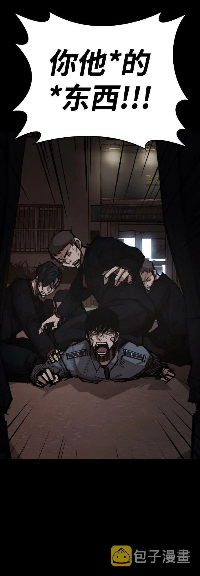 [第3话] 血腥之夜 第44页