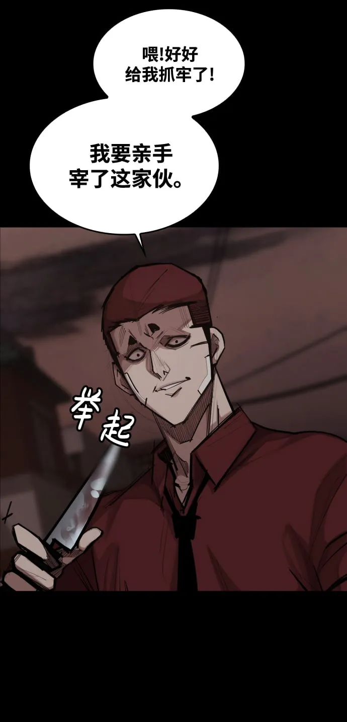 [第3话] 血腥之夜 第45页