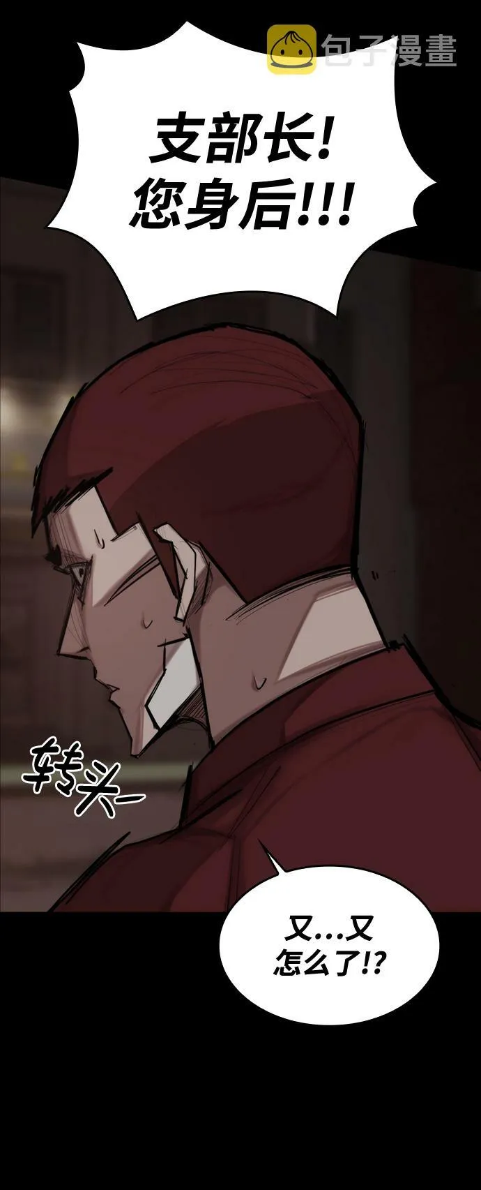 [第3话] 血腥之夜 第49页