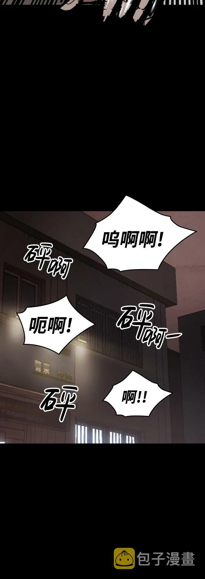 [第3话] 血腥之夜 第53页