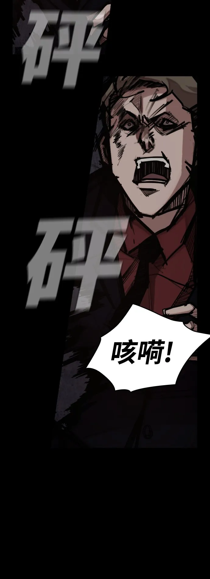 [第3话] 血腥之夜 第55页