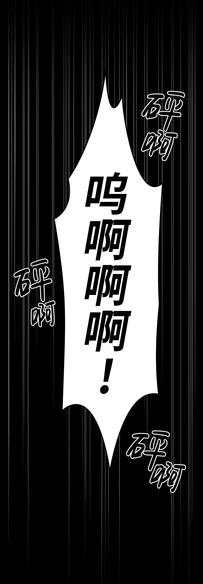 [第3话] 血腥之夜 第57页