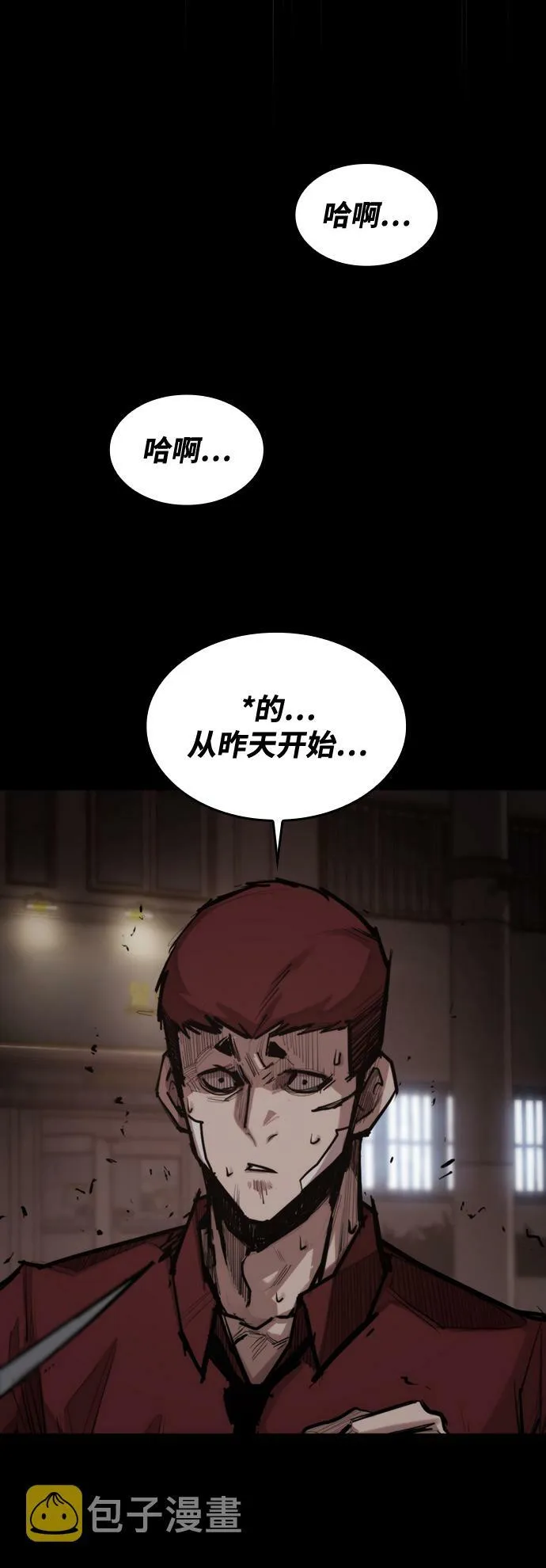 [第3话] 血腥之夜 第58页