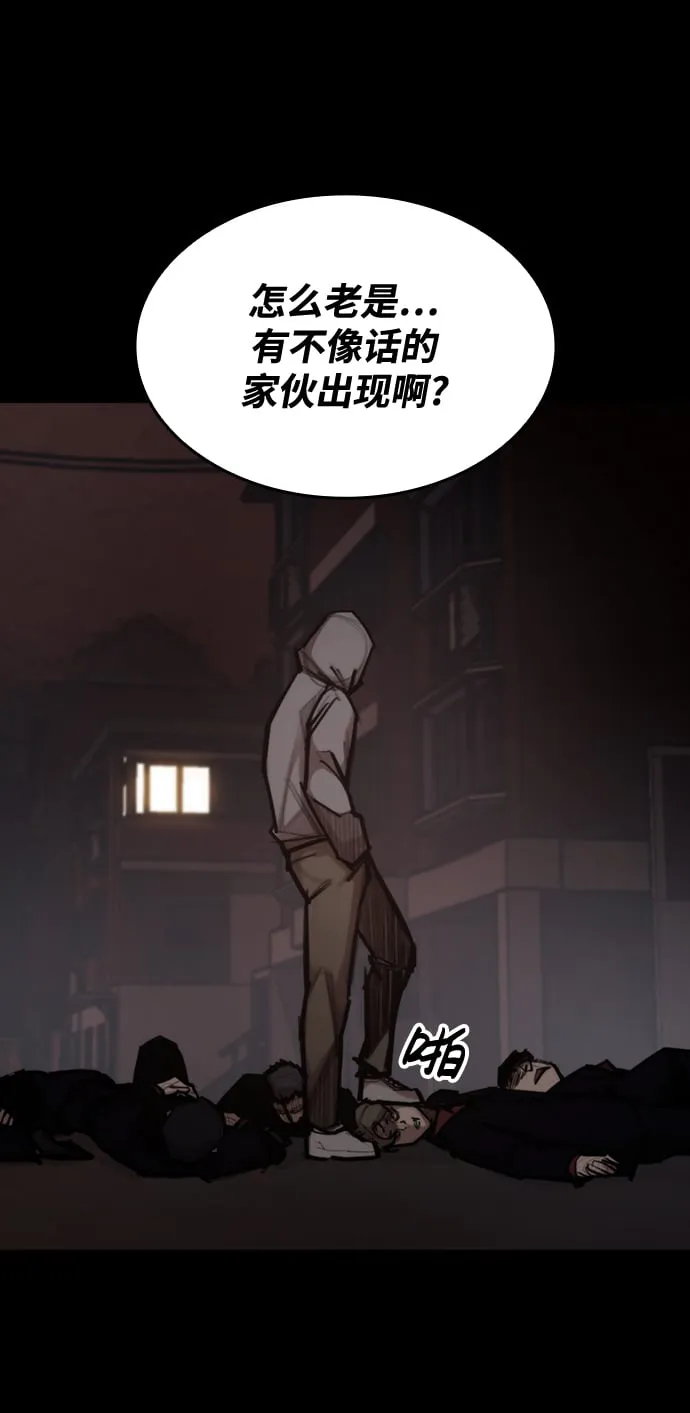 [第3话] 血腥之夜 第59页