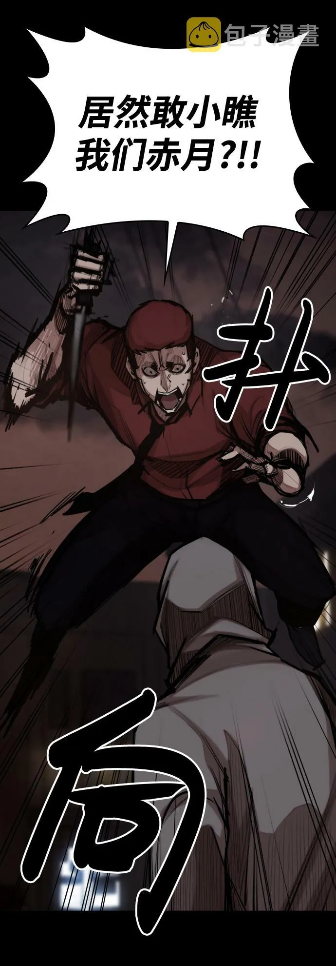 [第3话] 血腥之夜 第61页