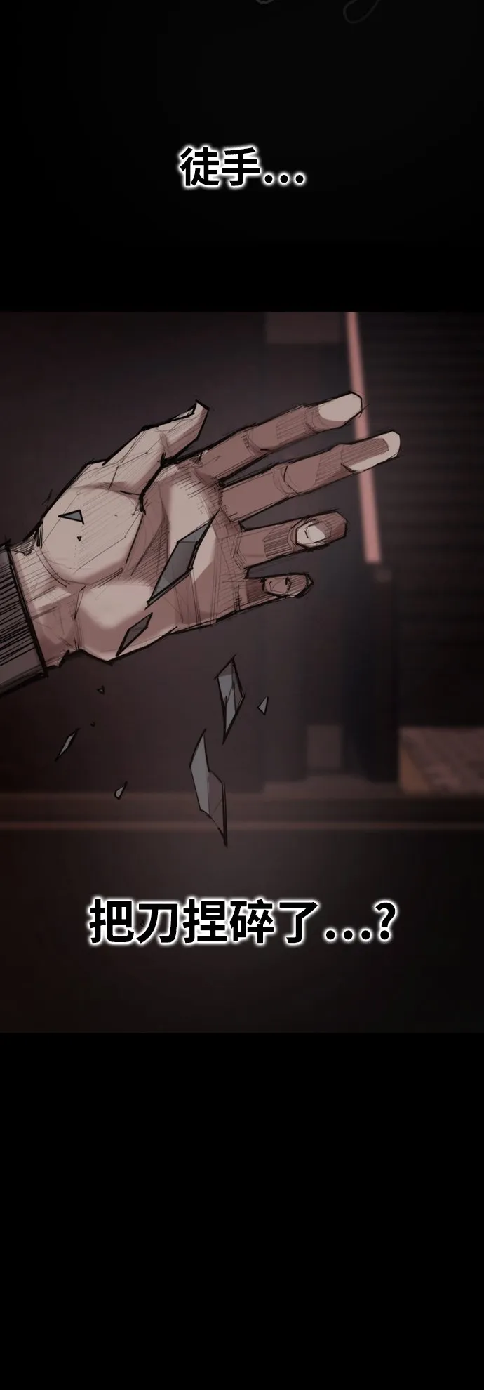[第3话] 血腥之夜 第65页