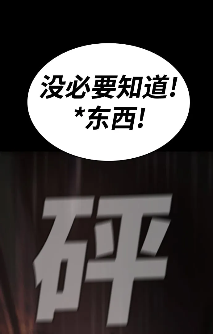 [第3话] 血腥之夜 第69页