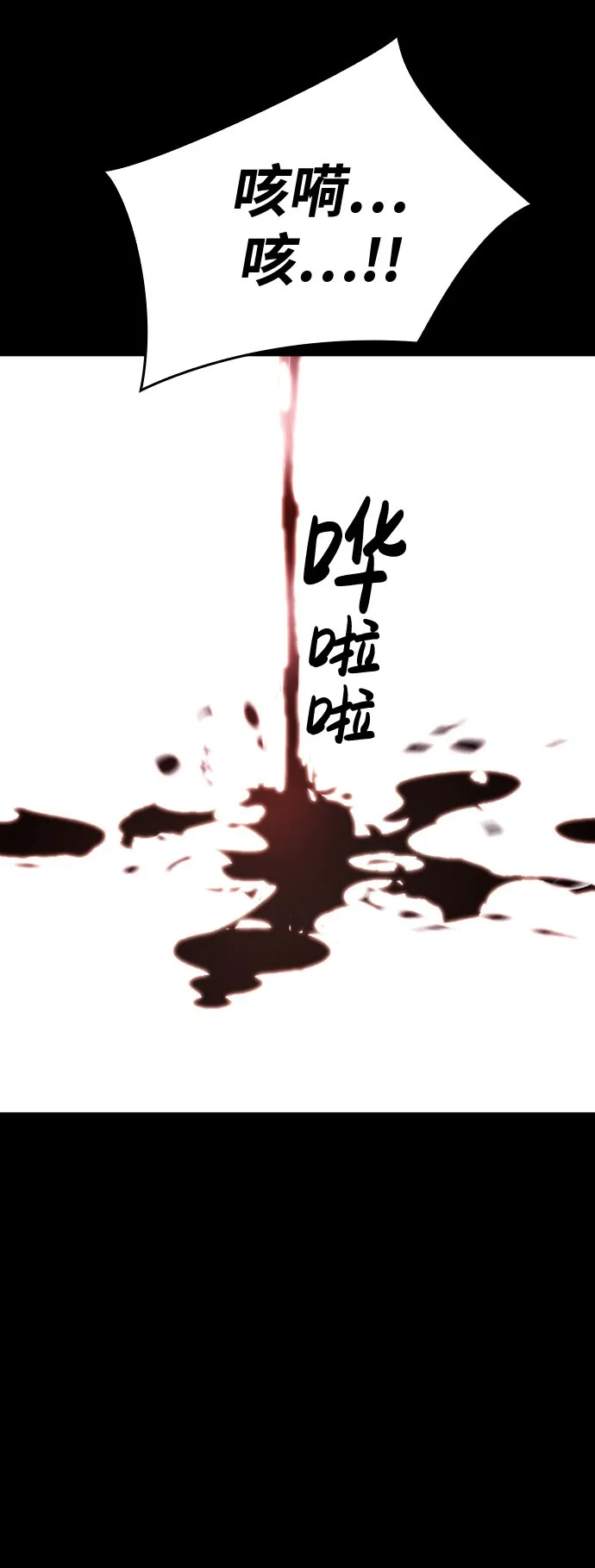 [第3话] 血腥之夜 第72页
