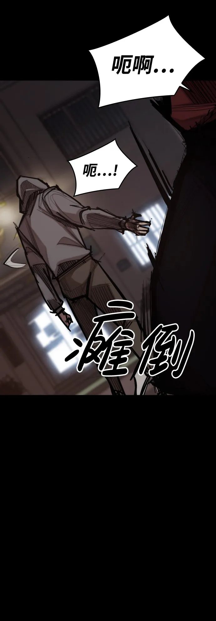 [第3话] 血腥之夜 第73页