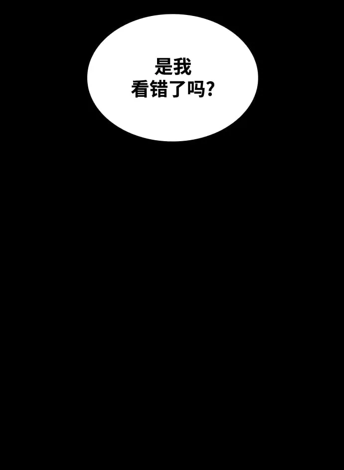 [第3话] 血腥之夜 第75页