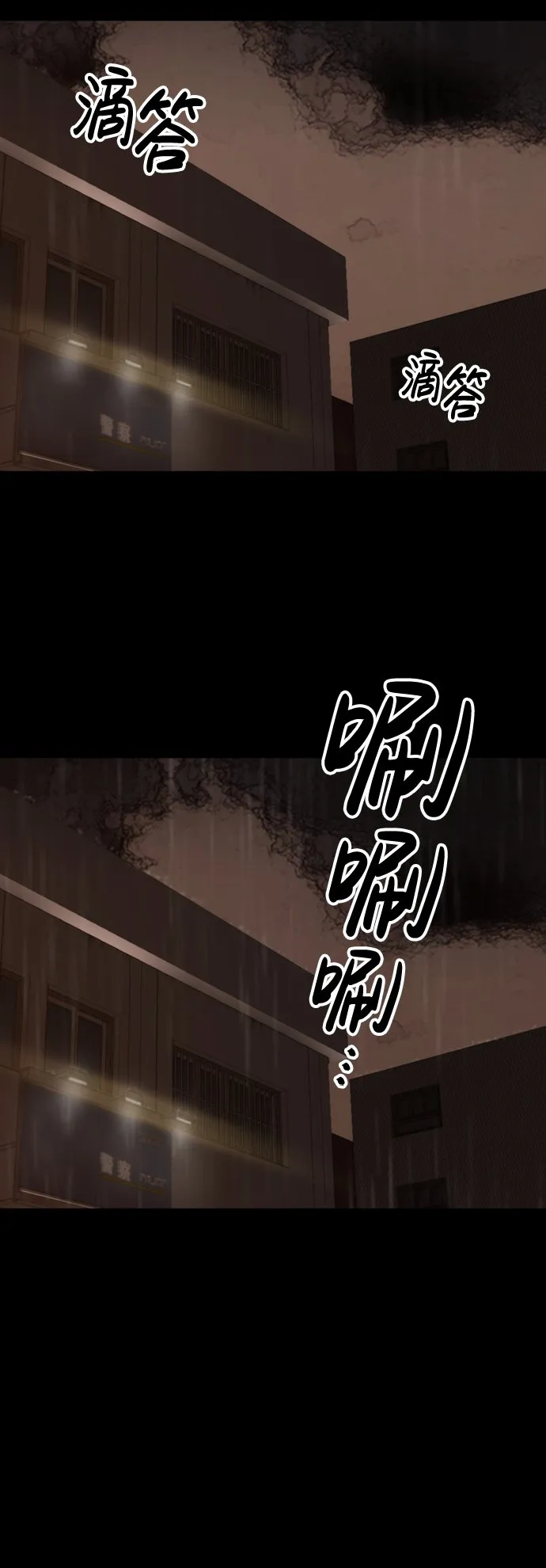 [第3话] 血腥之夜 第80页