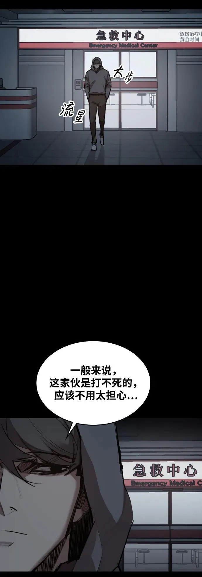 [第4话] 返老还童之药 第4页