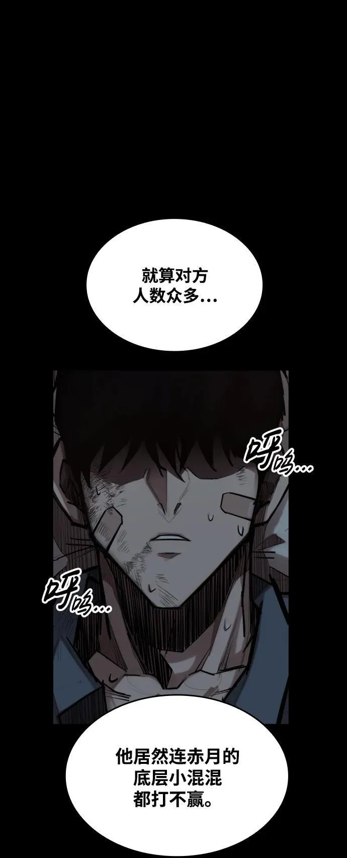 [第4话] 返老还童之药 第5页