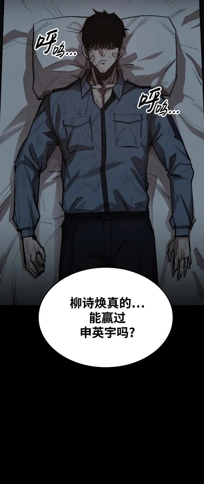 [第4话] 返老还童之药 第7页
