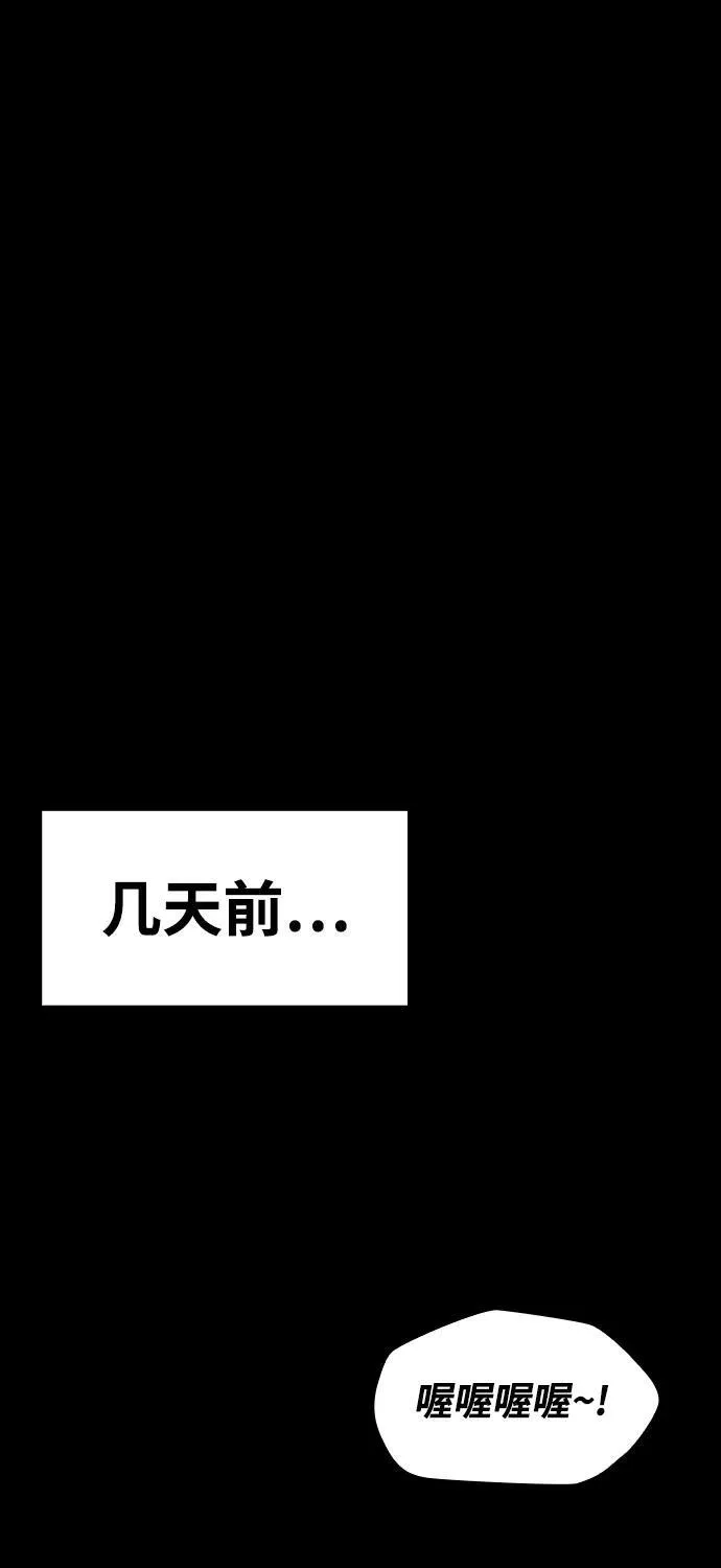 [第4话] 返老还童之药 第9页