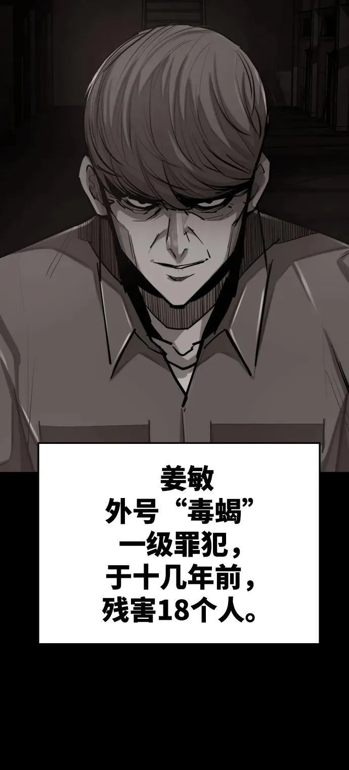 [第4话] 返老还童之药 第14页