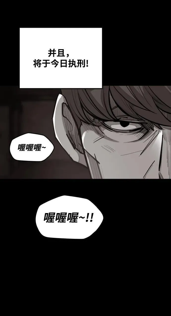 [第4话] 返老还童之药 第16页