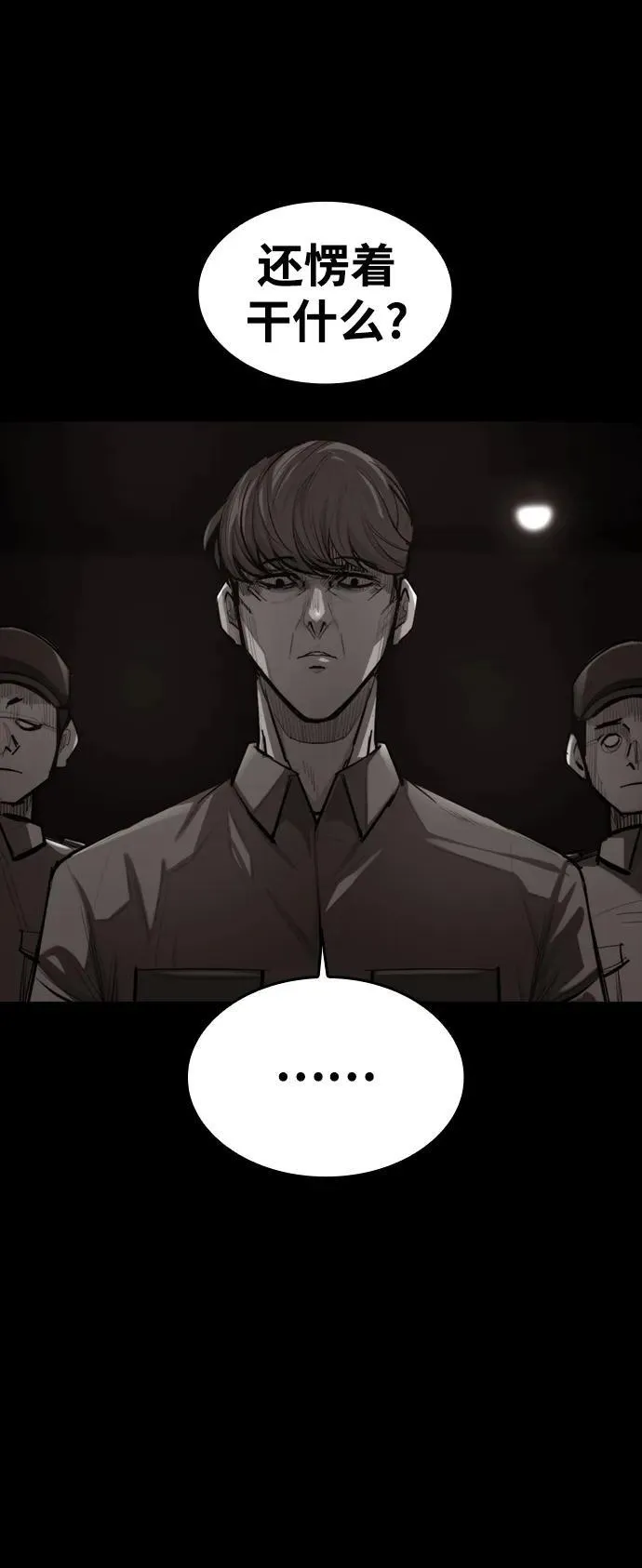 [第4话] 返老还童之药 第19页