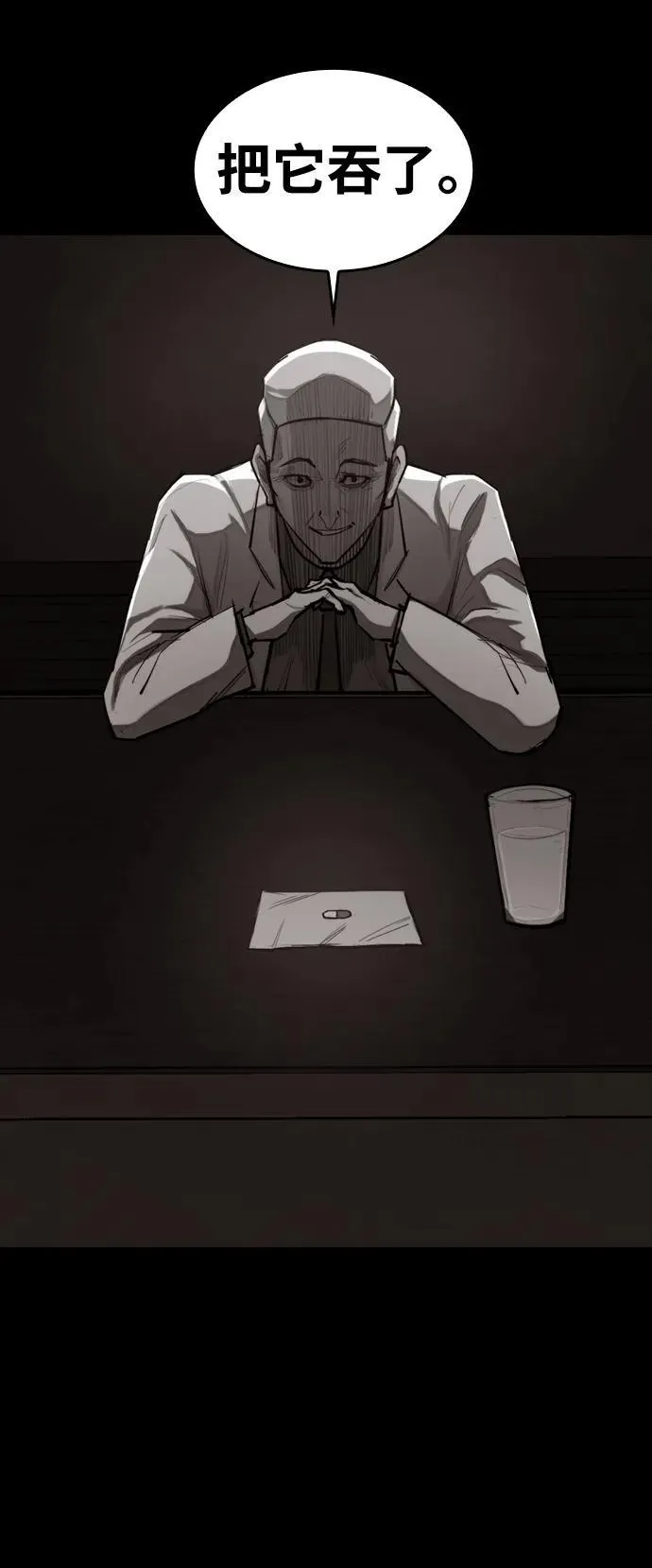 [第4话] 返老还童之药 第20页