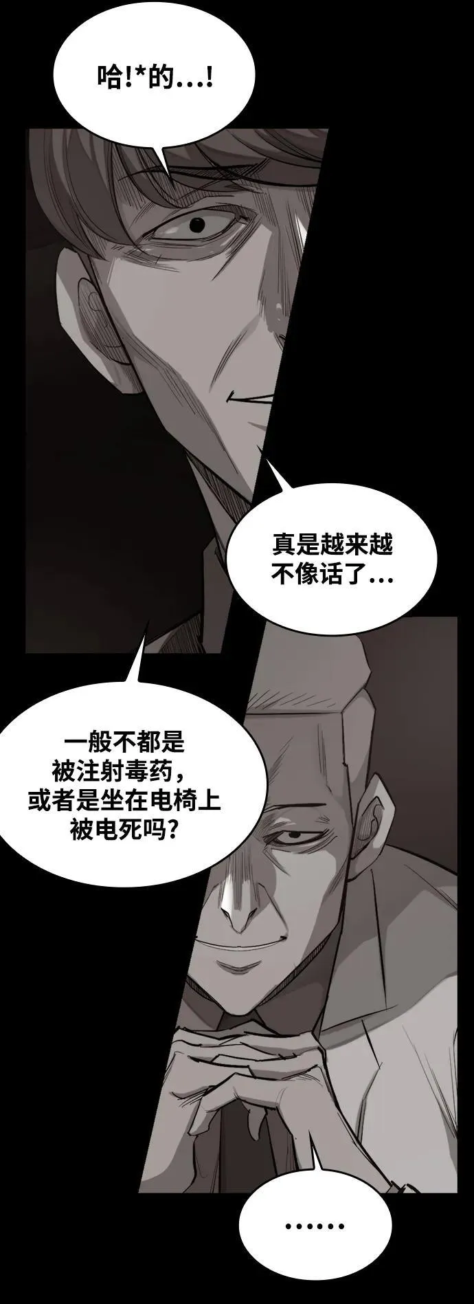 [第4话] 返老还童之药 第22页