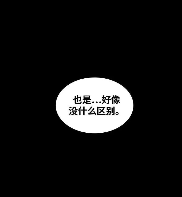 [第4话] 返老还童之药 第23页